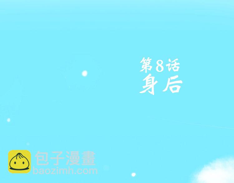 第8话 身后3