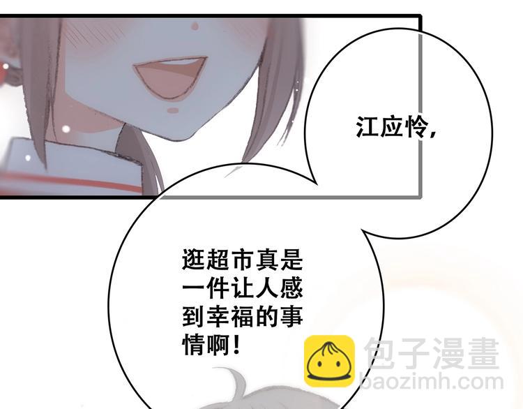 第8话 身后48