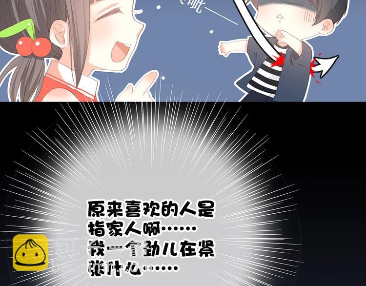 第8话 身后76