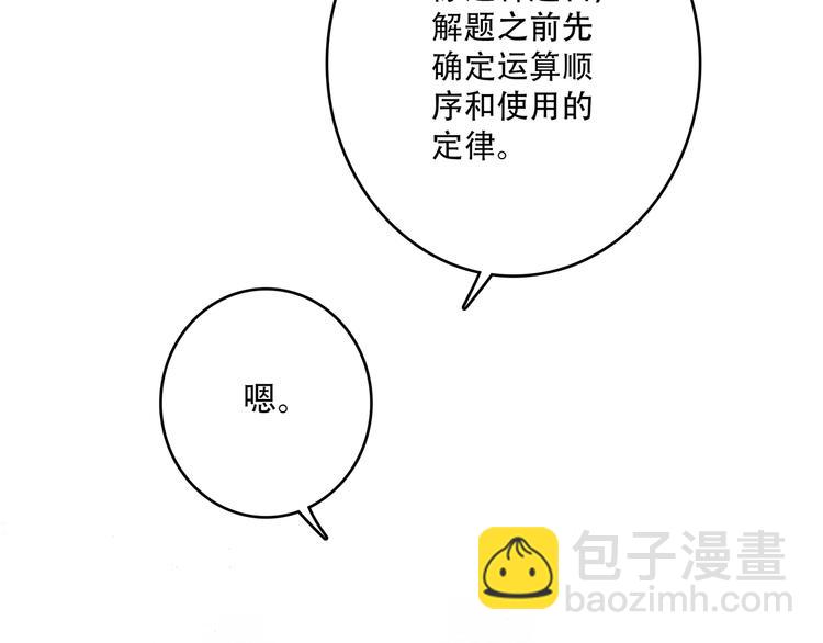 第11话 观察5