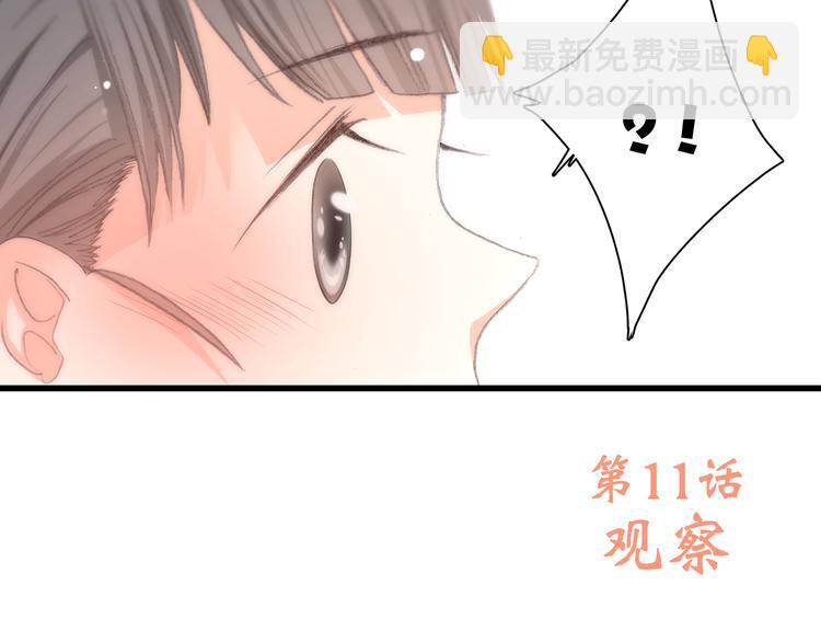 第11话 观察85