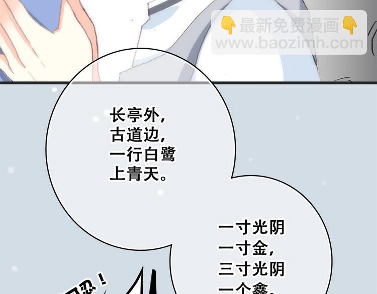 第12话 慢慢消失的距离76
