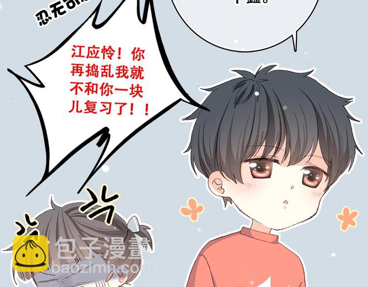 第12话 慢慢消失的距离77
