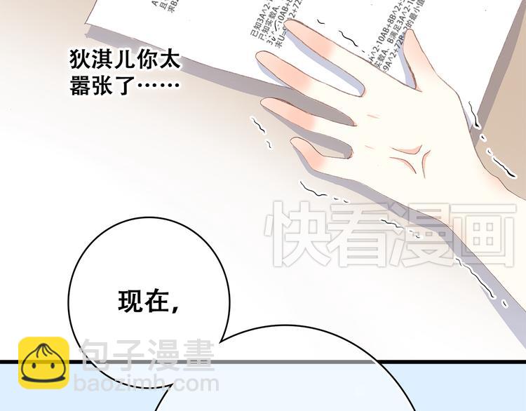 第13话（上） 幼稚鬼27