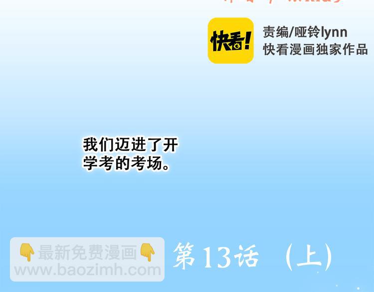 第13话（上） 幼稚鬼3
