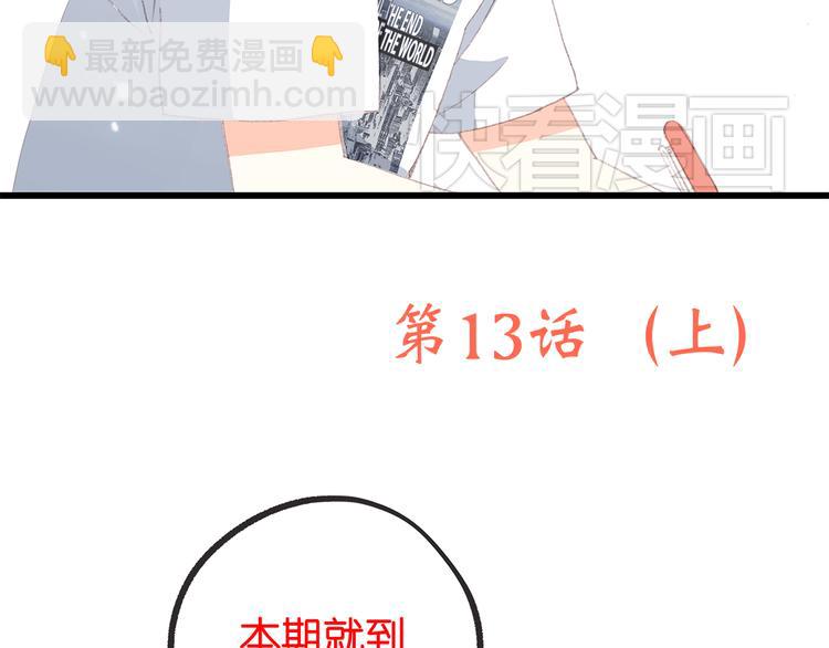 第13话（上） 幼稚鬼67