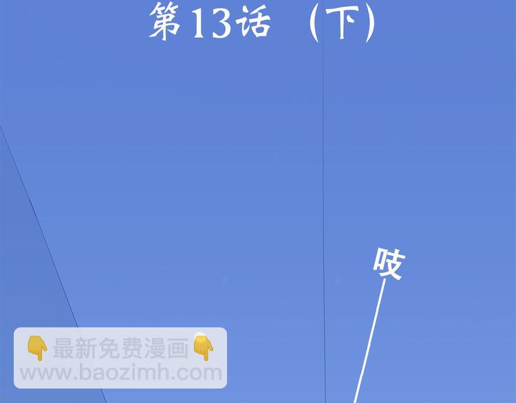 第13话（下） 握紧的双手2