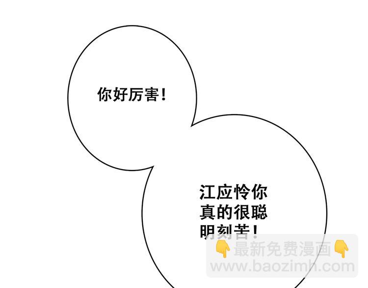 第13话（下） 握紧的双手89