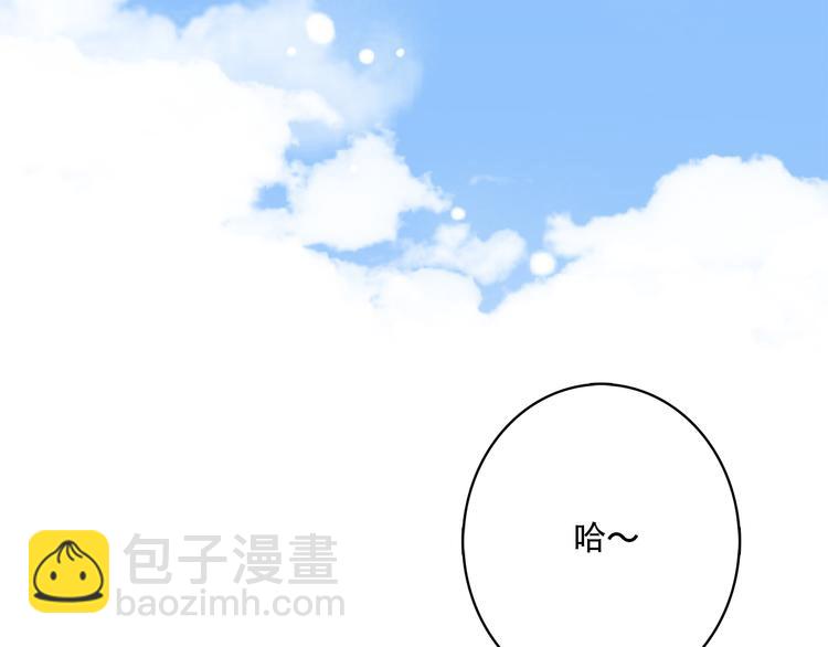 番外篇 充满朝气的早晨2