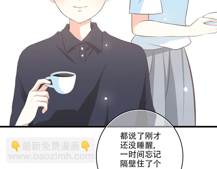 番外篇 充满朝气的早晨29