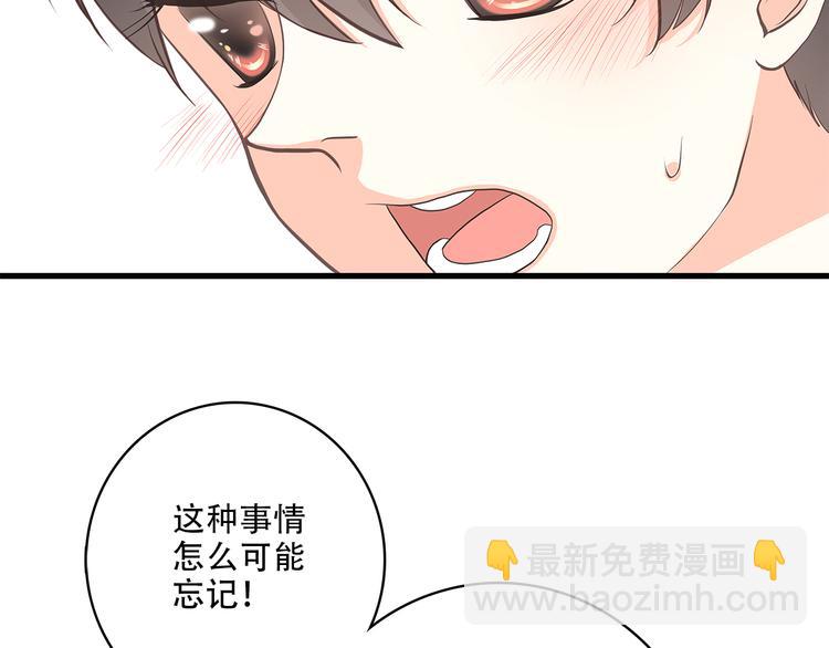 番外篇 充满朝气的早晨31