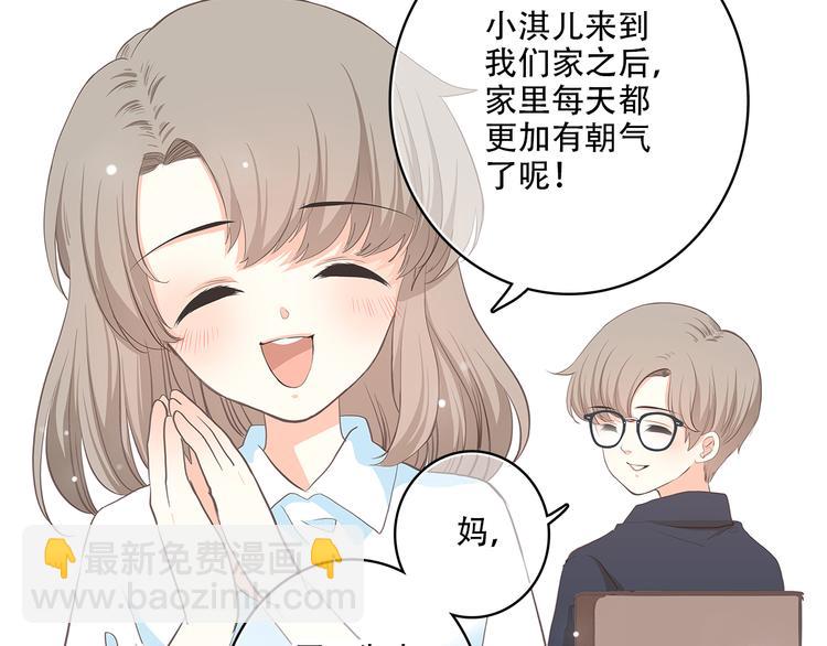 番外篇 充满朝气的早晨35