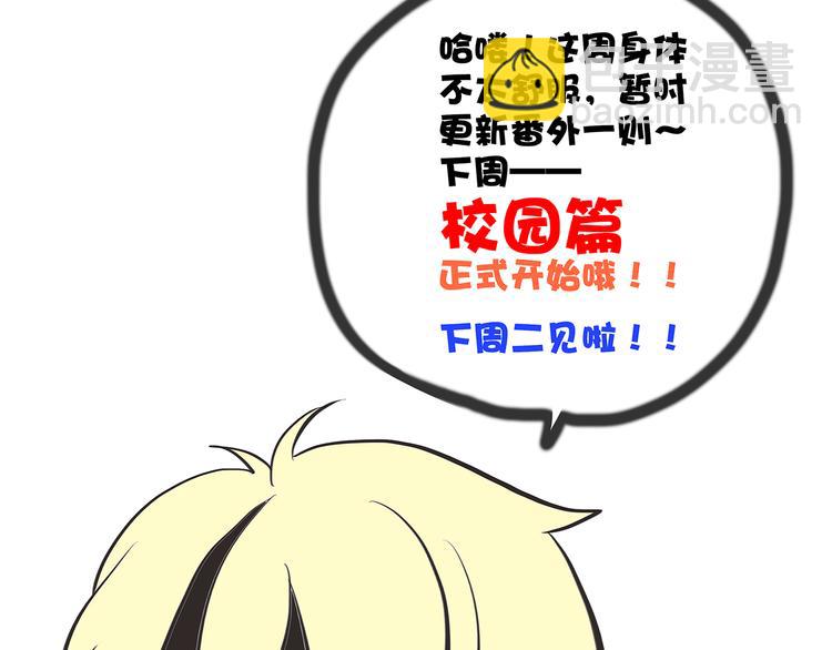 番外篇 充满朝气的早晨37