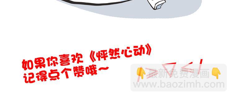 番外篇 充满朝气的早晨39