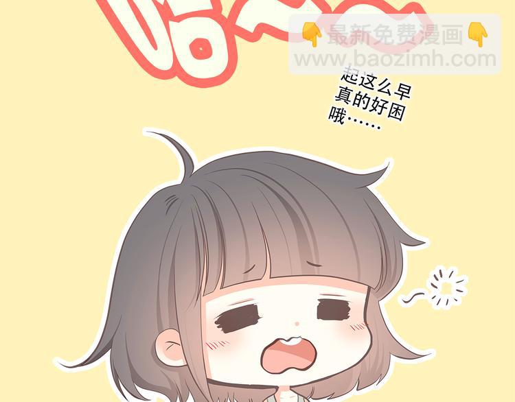 番外篇 充满朝气的早晨7