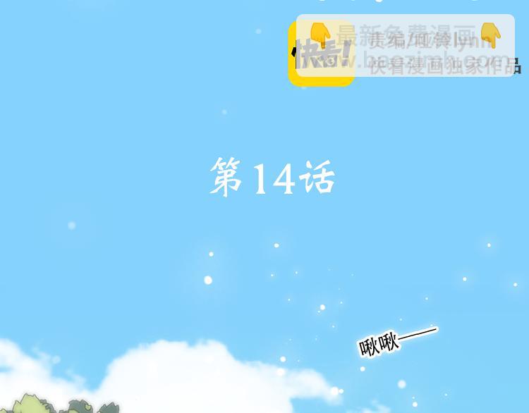 第14话 入学第一天1