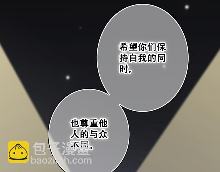第14话 入学第一天101