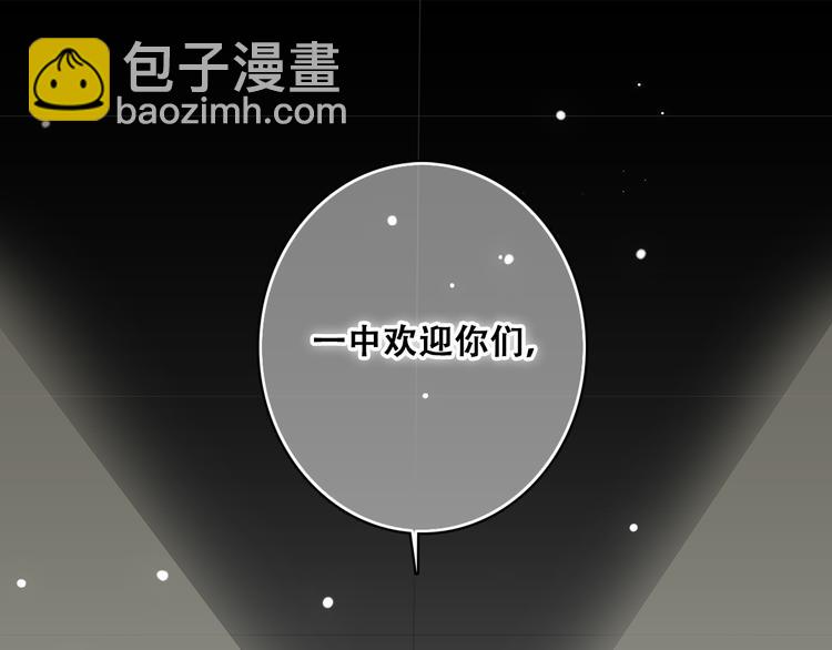 第14话 入学第一天109