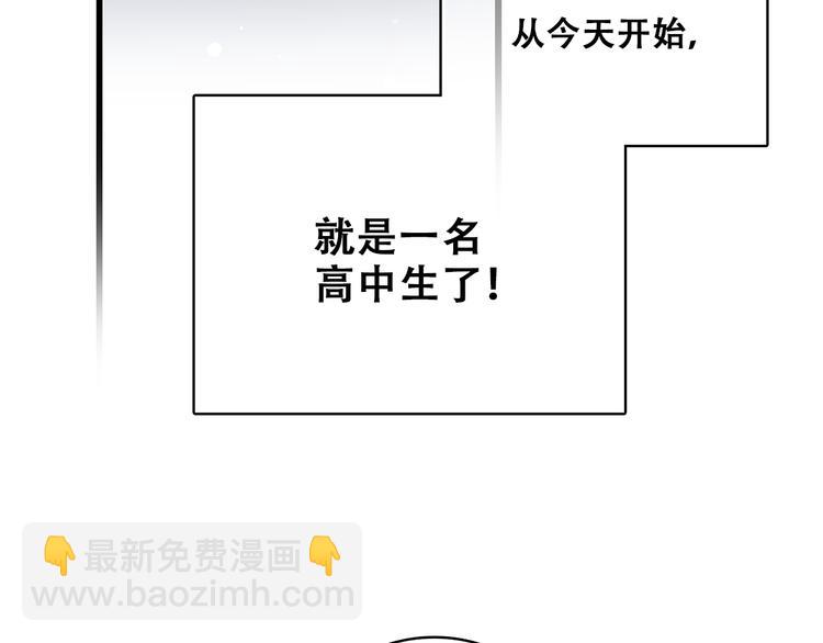 第14话 入学第一天13