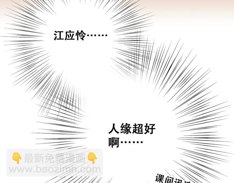 第14话 入学第一天130