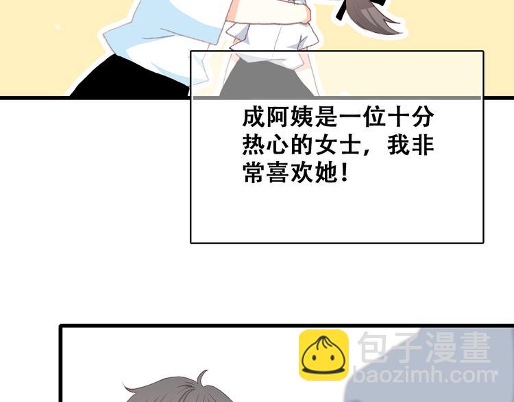 第14话 入学第一天24