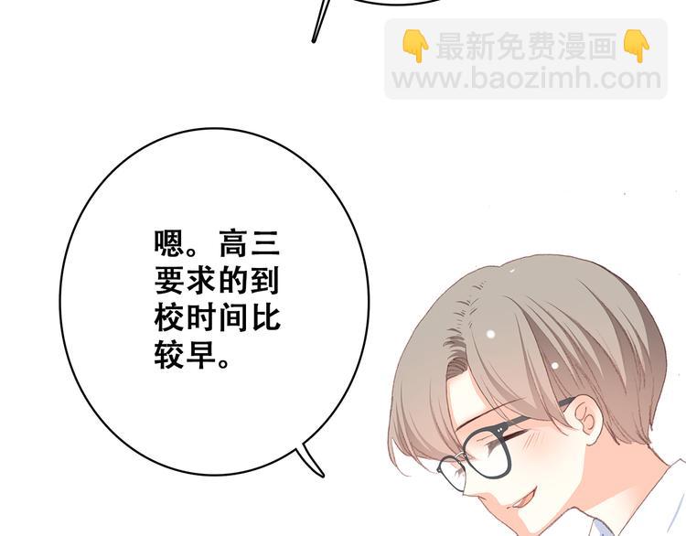 第14话 入学第一天30