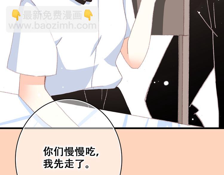 第14话 入学第一天32