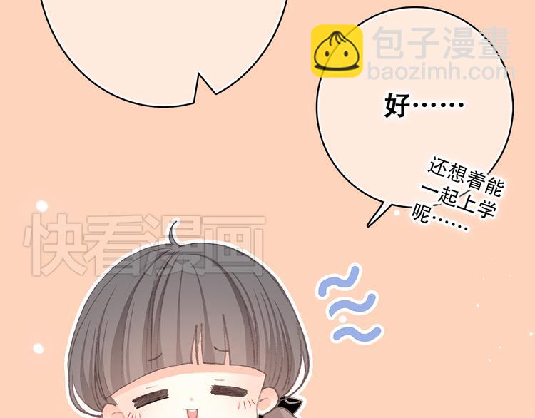 第14话 入学第一天33