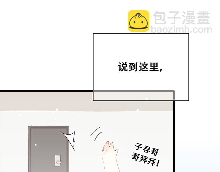 第14话 入学第一天39
