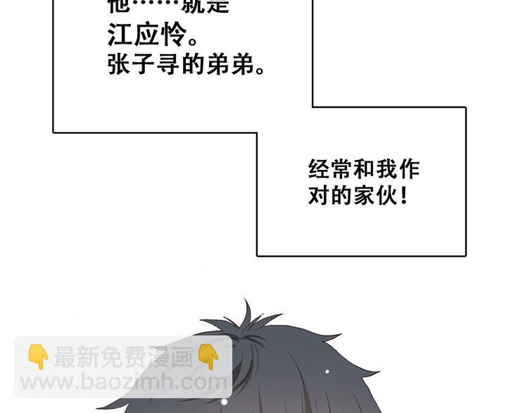 第14话 入学第一天50