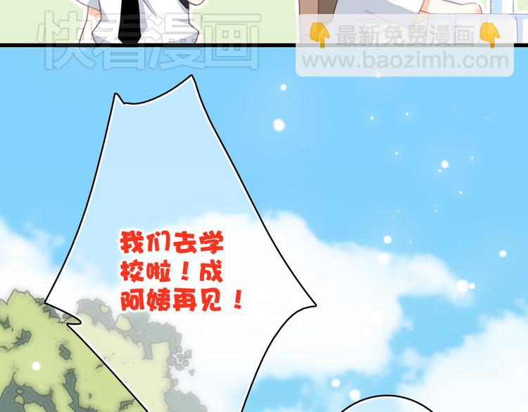 第14话 入学第一天71
