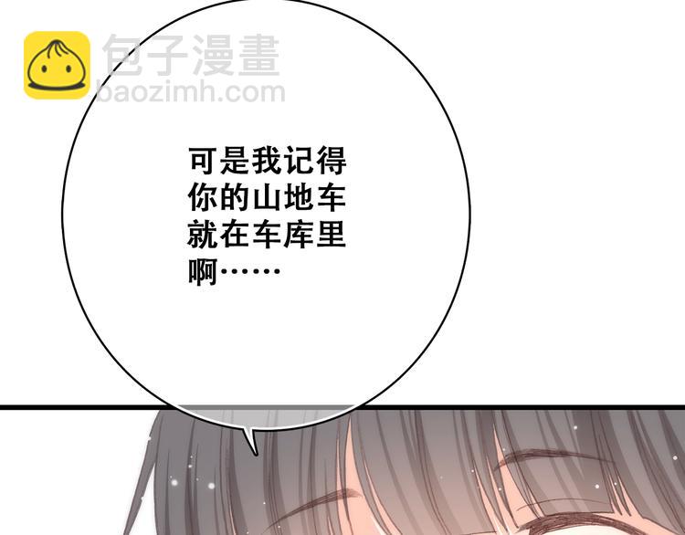 第14话 入学第一天78