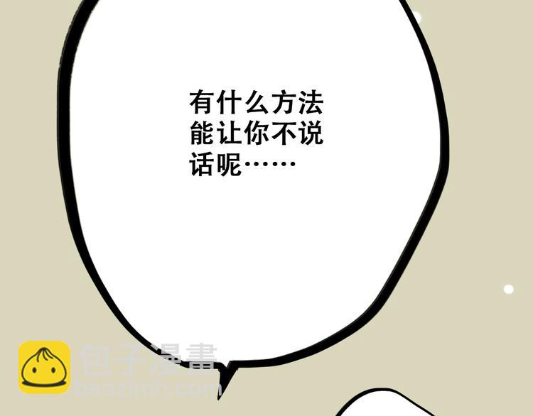 第14话 入学第一天86