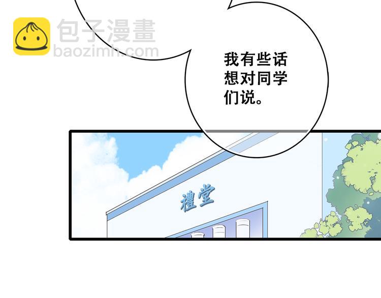 第14话 入学第一天92