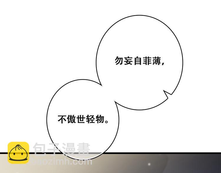 第14话 入学第一天99