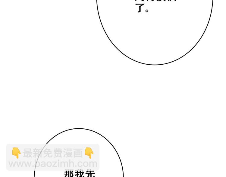 第15话 嫉妒14