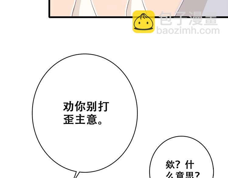 第15话 嫉妒69
