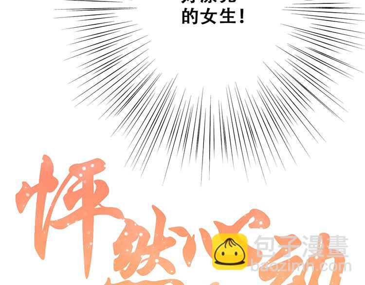 第15话 嫉妒7