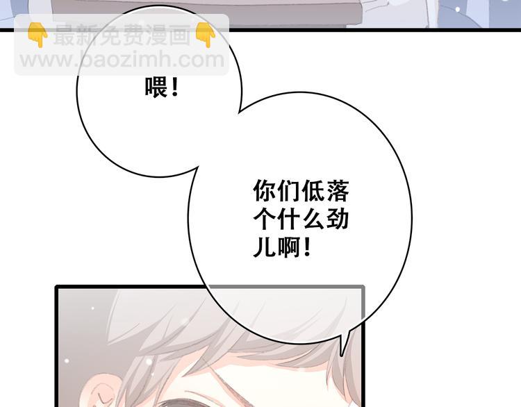 第15话 嫉妒86