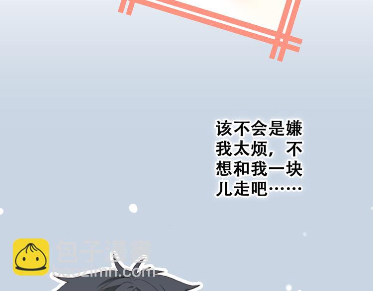 第16话 亲密的距离却成为阻碍10