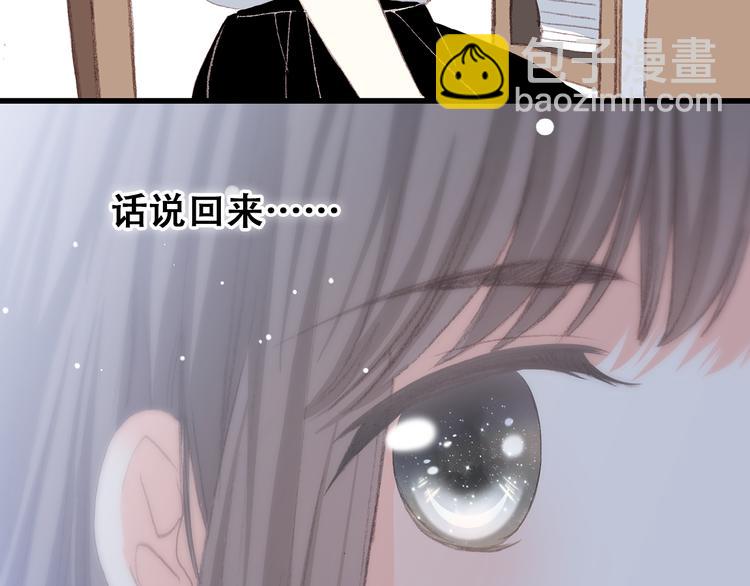第16话 亲密的距离却成为阻碍119