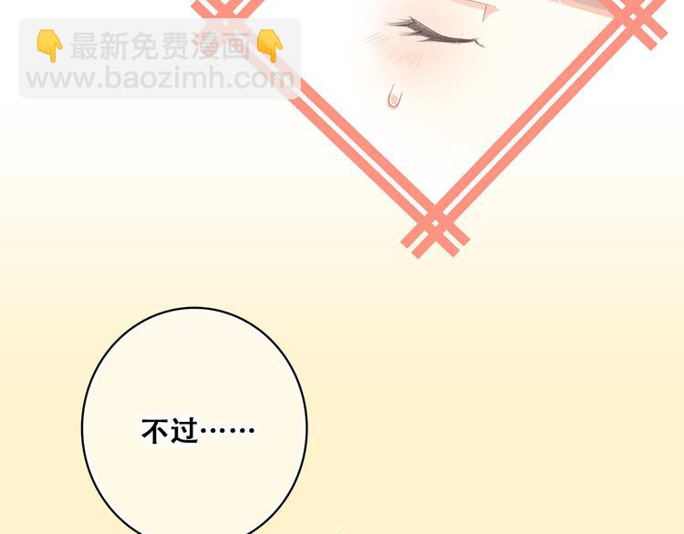 第16话 亲密的距离却成为阻碍12