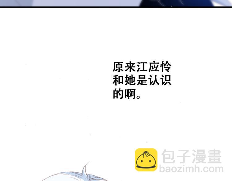 第16话 亲密的距离却成为阻碍121