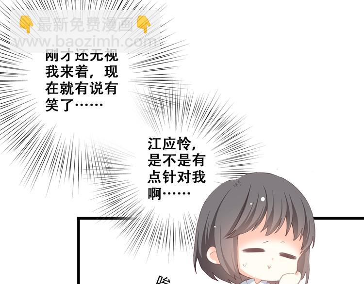 第16话 亲密的距离却成为阻碍124