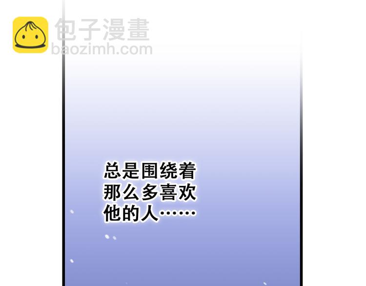 第16话 亲密的距离却成为阻碍129