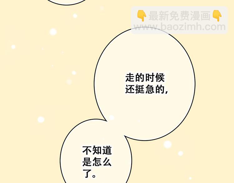 第16话 亲密的距离却成为阻碍13