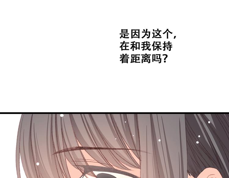 第16话 亲密的距离却成为阻碍137