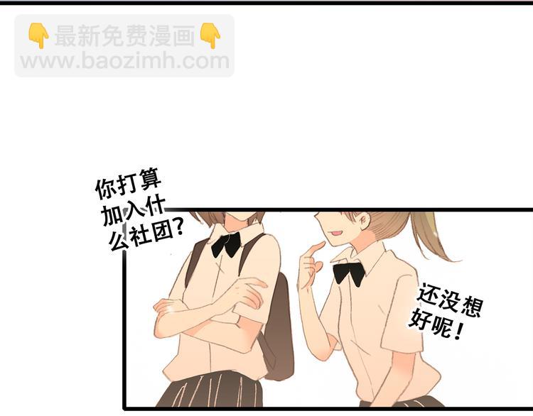 第16话 亲密的距离却成为阻碍145