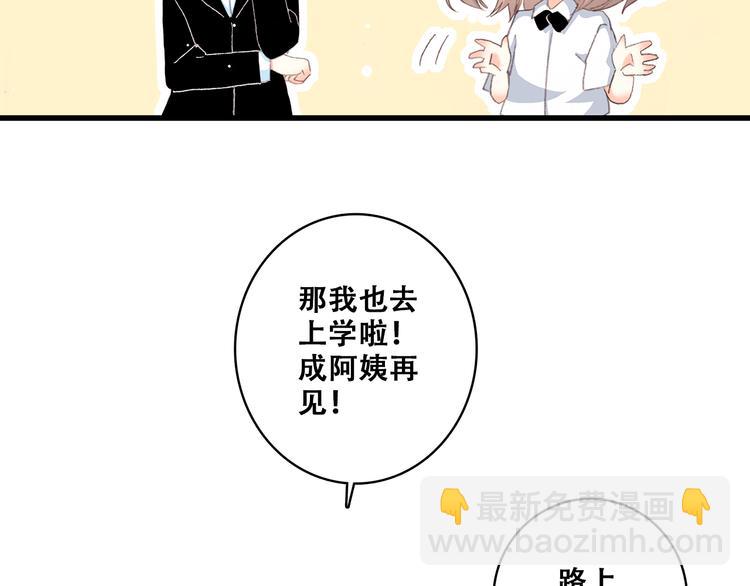 第16话 亲密的距离却成为阻碍15
