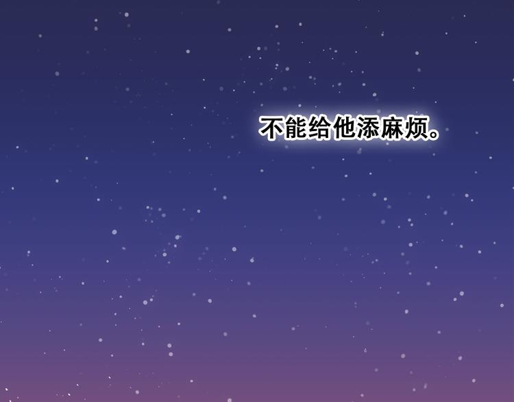 第16话 亲密的距离却成为阻碍150